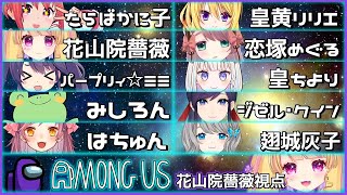 お腹がすいたので美女+αをペロリ【Among Us】