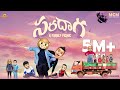 Filmymoji Middle Class Madhu Saradaaga A Family Picnic MCM