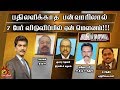7 பேர் விடுதலை ஆளுநருக்கே அதிகாரம் உள�