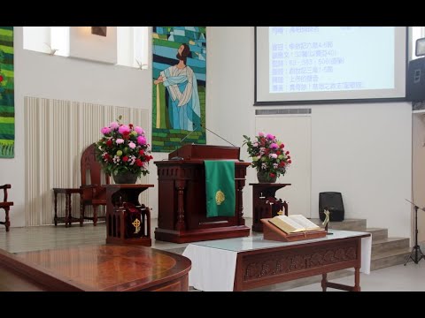 20230917 台南迦南教會 主日禮拜 證道  陳尹中 牧師「上帝的聲音」