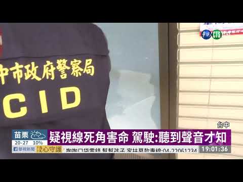 砂石車撞死祖孫 死者家屬怒搥駕駛