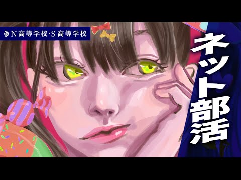 全国高等学校生活協議会 - 定義