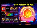 1 Spin Me Eclipse Final Shot Animation New Faded Wheel Event Free Fire