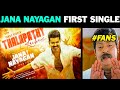 Thalapathy Kacheri Lyrics Video Jana Nayagan First Single Thalapathy Kacheri Song Troll