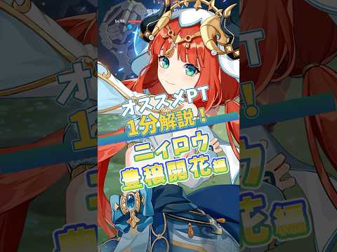 開花について詳しく解説