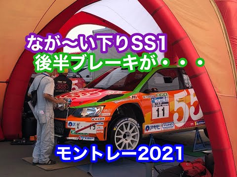 福永修のオンボード映像 全日本ラリー選手権モントレー2021