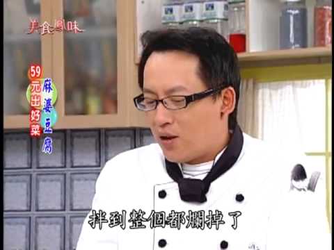Chef A-Ji's Authentic Sichuan Mapo Tofu on a Budget