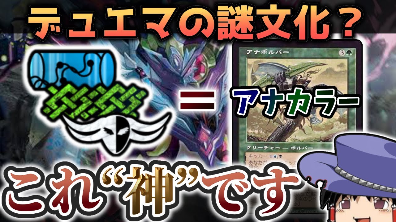 デュエマの3文明の俗称、実は便利すぎる【ゆっくり解説】