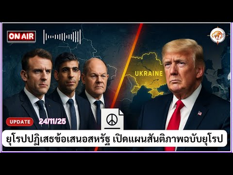 คลิกเพื่อดูคลิปวิดีโอ