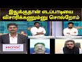 கொடநாடு கொலை வழக்கு தாமதத்துக்கு இதா
