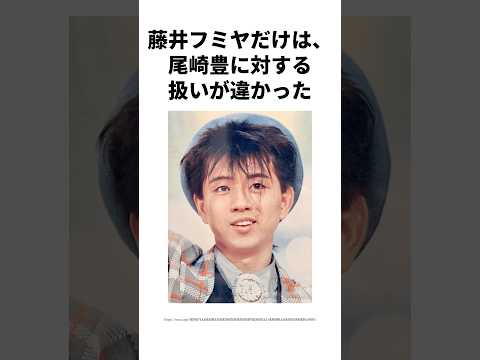 藤井フミヤと尾崎豊の仲睦まじい関係 #チェッカーズ #昭和歌謡