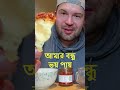Gora Try Mr Naga Hot Pepper Pickle From Bangladesh