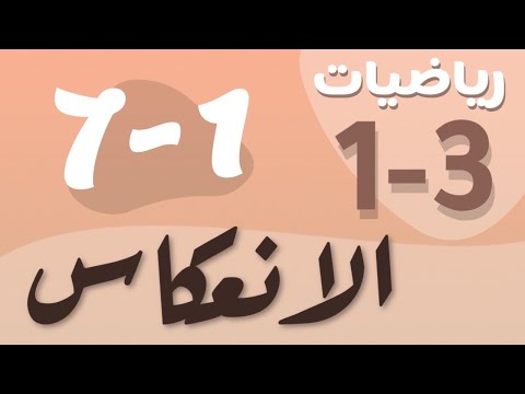 فيديو تعليمي