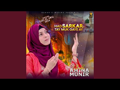 HAD SARKAR TAY MUK GAYE AY