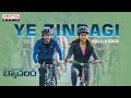 Ye Zindagi Full Video | Most Eligible Bachelor | Akhil, Pooja Hegde | Gopi Sundar