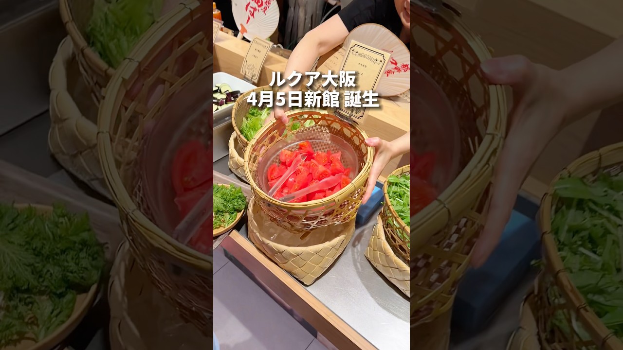 明日4月5日大阪駅直結LUCUASOUTH （ルクアサウス）」が生まれ変わる！