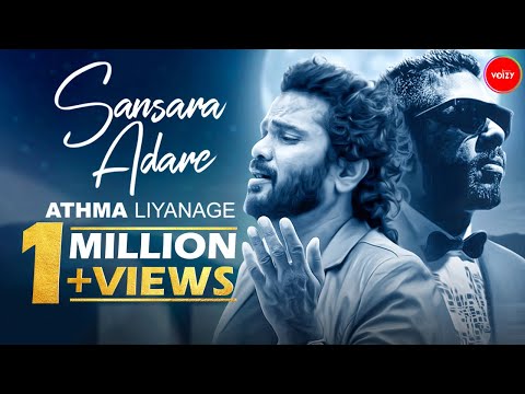 Sansara Adare | සංසාර ආදරේ Athma Liyanage Ft.Thilina Ruhunage (Official Lyric Video)