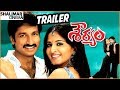 Souryam Telugu Movie Trailer Telugu Super Hit Movie Gopichand Anushka Poonam Kaur