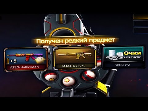 ВЫИГРАЛ ВИПКУ ПОДПИСЧИКУ В CROSSFIRE