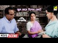 জুন মাসে উলেন কোট Dramatic Scene Thana Thekey Aschi Uttam Madhabi Anjana