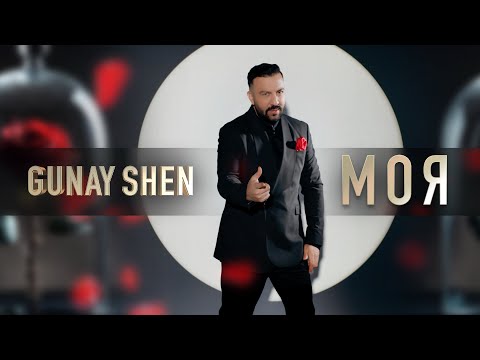 Gunay Shen -Moya | Гюнай Шен -Моя [OFFİCİAL 4K VIDEO] , 2025