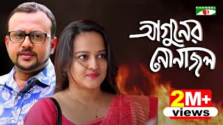 ফায়ার সার্ভিস ও সিভিল ডিফেন্স বিভাগের অপারেশনাল কর্মকান্ড নিয়ে নির্মিত নাটক