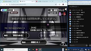 漢字でGO最終問題行くまで終われない配信