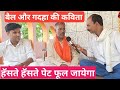 कवि ह्रदया नन्द विशाल की कविता हॅसते ह