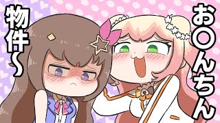 【手描き】無礼講を最大限に利用して、そらちゃんをからかうぺこら&ねねち【桃鈴ねね/ときのそら/切り抜き/hololive/エビフライ】