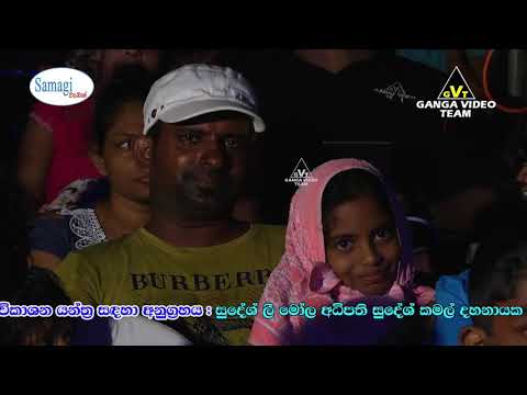 Diviyama Wage - Chamara Weerasinghe (Purple Range - Athurugiriya 2019)