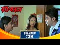Rakta Bandhan রক্ত বন্ধন Dramatic Jukebox 1 Prasenjit Ranjit Mullick Rachana Baner