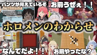 【ホロライブ✕わからせ集】ホロメンがわからせ、わからせられる名場面まとめ【ホロライブ切り抜き】