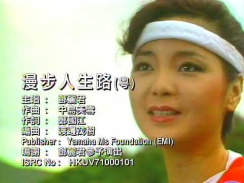 Miniatura de 漫步人生路 (Man Bu Ren Sheng Lu)