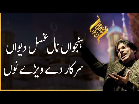 Medley| Hanjuan Nal Ghusal Dewan| Sher Miandad | 07 May 2020 | 92NewsHD