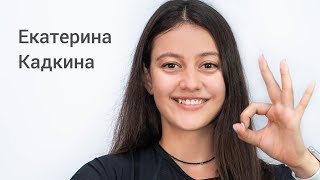 Зарядка для всего тела с Екатериной