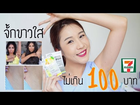 ครีมบอริกสำหรับโรคสะเก็ดเงิน กลากในเด็ก 1 ปี