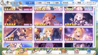 【プリコネ】ダンジョン３をのぞく