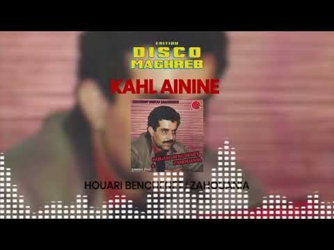 El Houari Benchenet ft. Zahouania - Kahl Ainine (Official Audio)