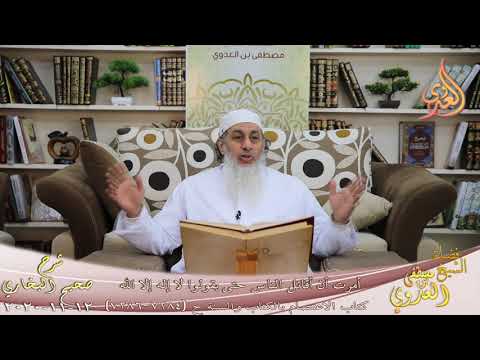  البخاري (731) ” أمرت أن أقاتل الناس حتى يقولوا لا إله إلا الله ”   (7284-7286) 