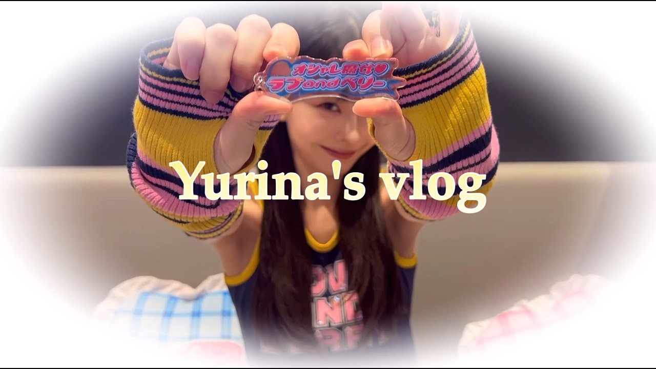 Yurina’s vlog #30  |「オシャレ魔女 ラブ and ベリー オシャレまほうカフェ」にお邪魔してきました