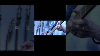 【#だから僕は音楽を辞めた】【#ヨルシカ】【#shorts】【#永久機関】  #だから僕は音楽を辞めた      #ヨルシカ プロフよりYouTube fullへ飛べます！ #初音ミク #anime