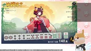 〇ゃんたましゅる