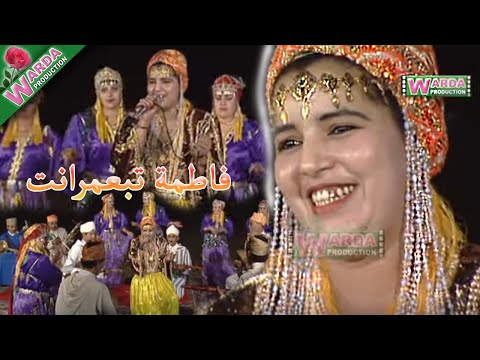 Fatima TABAAMRANTE ( Bissemi llah Nbda )