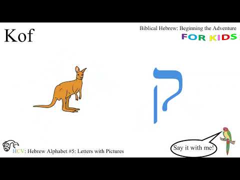Hebrew Alphabet #5: Letters with Pictures  | Biblical Hebrew: Beginning the Adventure | HCV Help