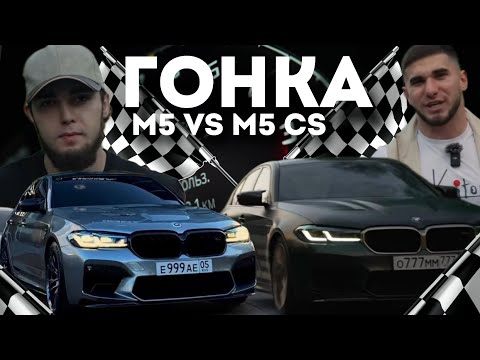 Рромо в блек раша на м 5ф90. М 5 кс асхаба. Bmw асхаба тамаева. М 5 кс асхаба. М 5 кс асхаба.