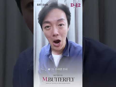 우아한 후퇴(넘버 미리 듣기) 영상 썸네일