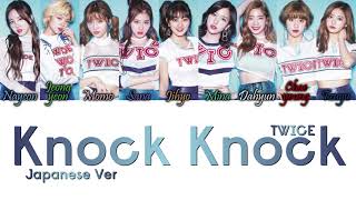 TWICE (トゥワイス) - Knock Knock (Japanese Ver) Kan/Rom/Eng Color Coded Lyrics