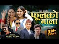 Phoolko Mala Udhav Karki Rachana Rimal Sidhanta Pariyar Ft Anu Rajaram New Nepali Song