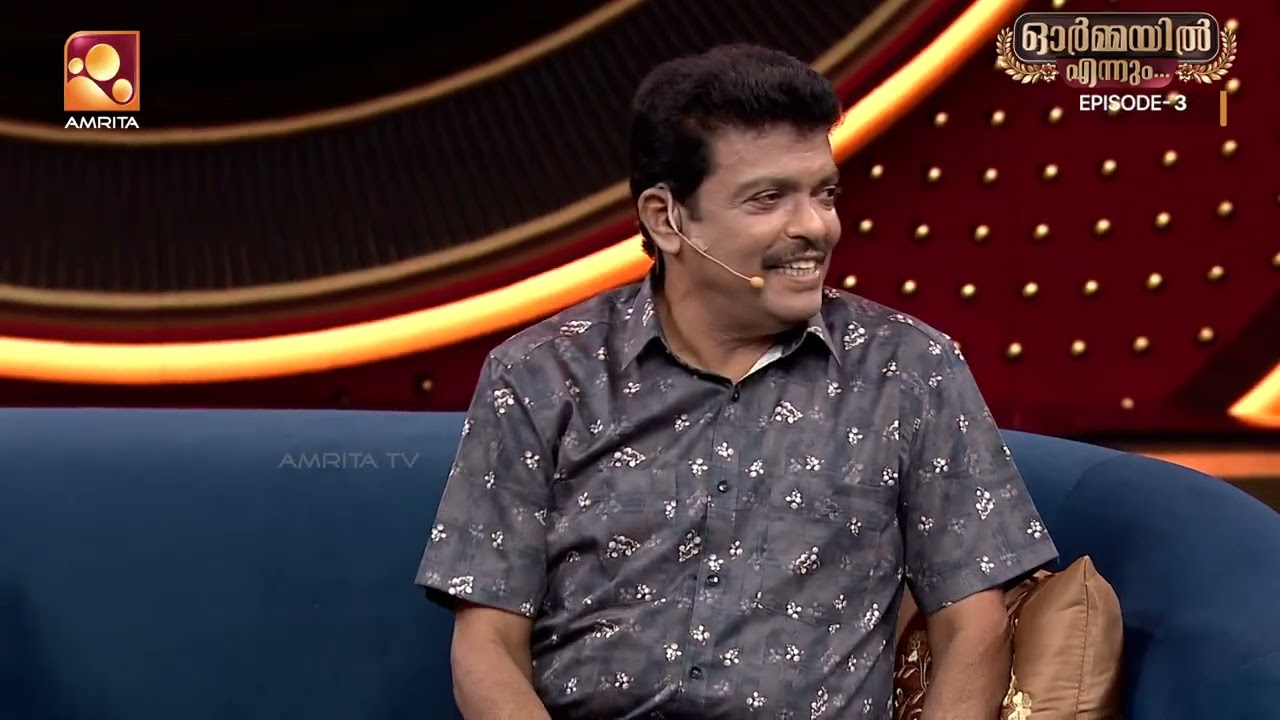 കൈരളി വിലാസം ലോഡ്ജ്  | Ormayil Ennum | Nedumudi Venu