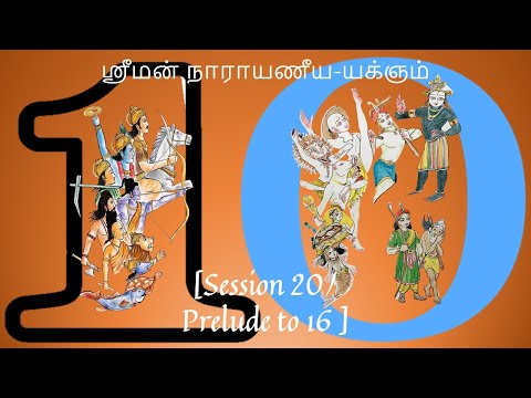 20_Dasavataram & 24 Incarnations of Brahman_Nārāyaņeeyam_Prelude to D 16